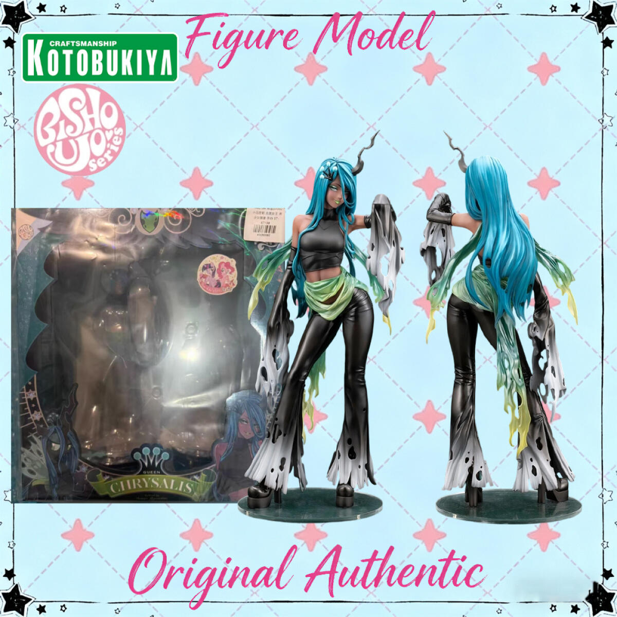 Kotobukiya Bishoujo - 오리지널 정품 코토부키야 비쇼조 마이 리틀