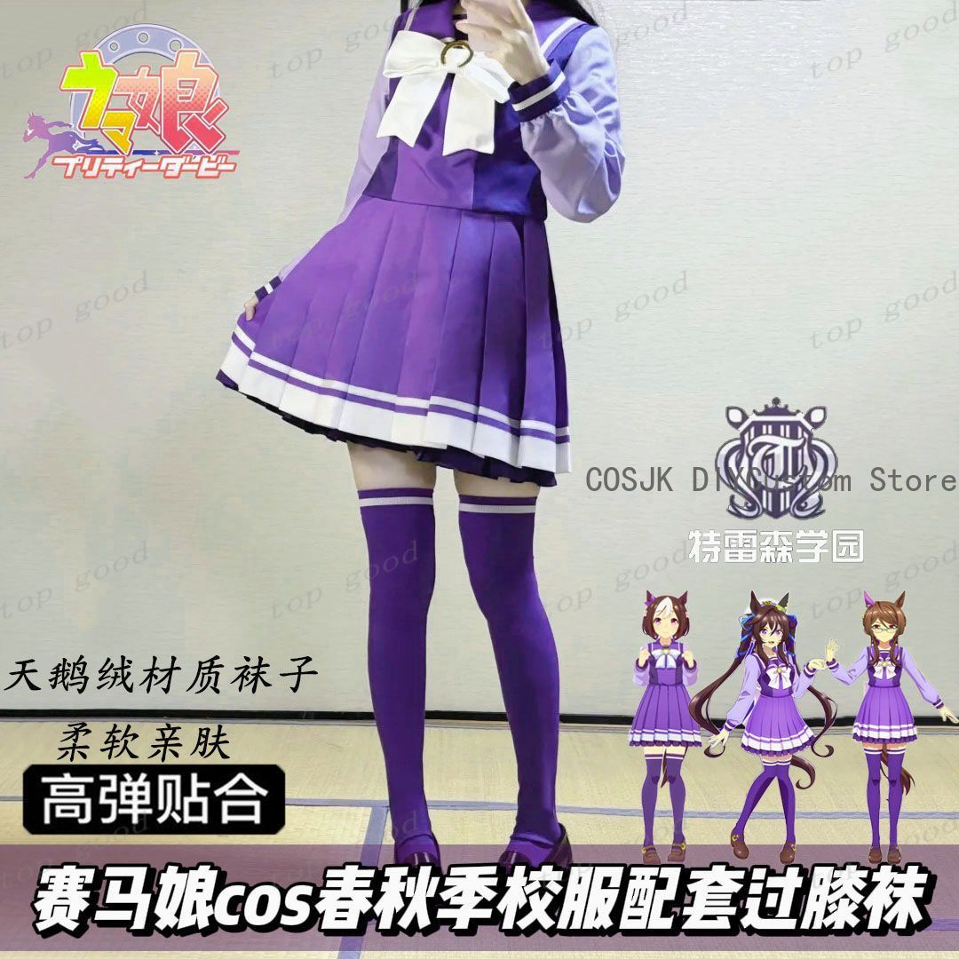 Anime Cosplay Girl Costume - HOT Anime Pretty Derby Cosplay 프린트