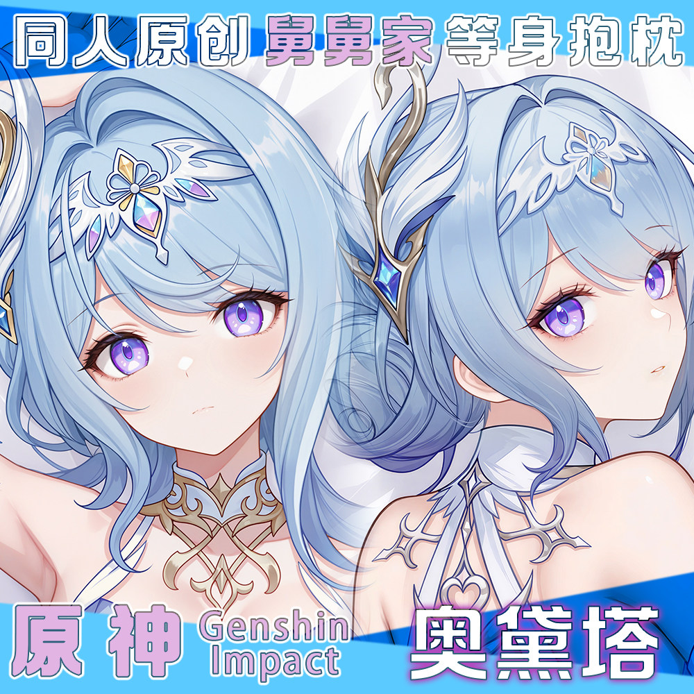Cosplay Anime Female Characters - 겐신 임팩트 오데트 섹시 피규어 다키마쿠라