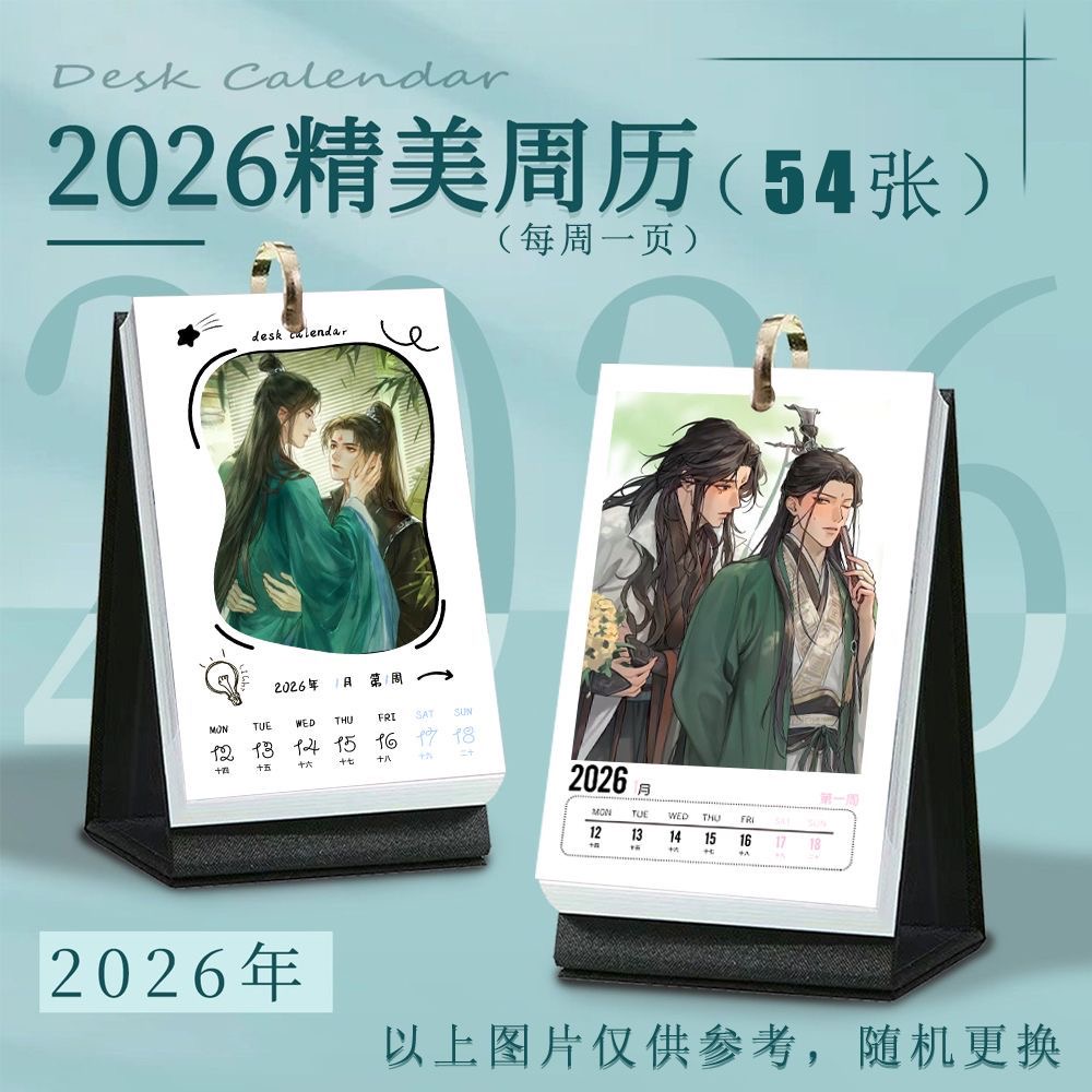스컴백 악당, 2026년 코스프레 캘린더, 주간 캘린더 - Anime Cosplay Photo 리뷰 및 가격