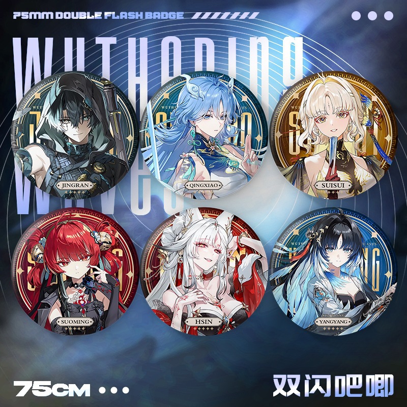 새로운 윈더링 웨이브 75MM 레이저 브로치 징란 칭샤 - Anime Yang Cosplay 리뷰 및 가격