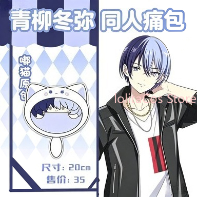 새로운 Aoyagi Toya 20cm 플러시 가방 애니 - Anime Cosplay Girl Costume 리뷰 및 가격