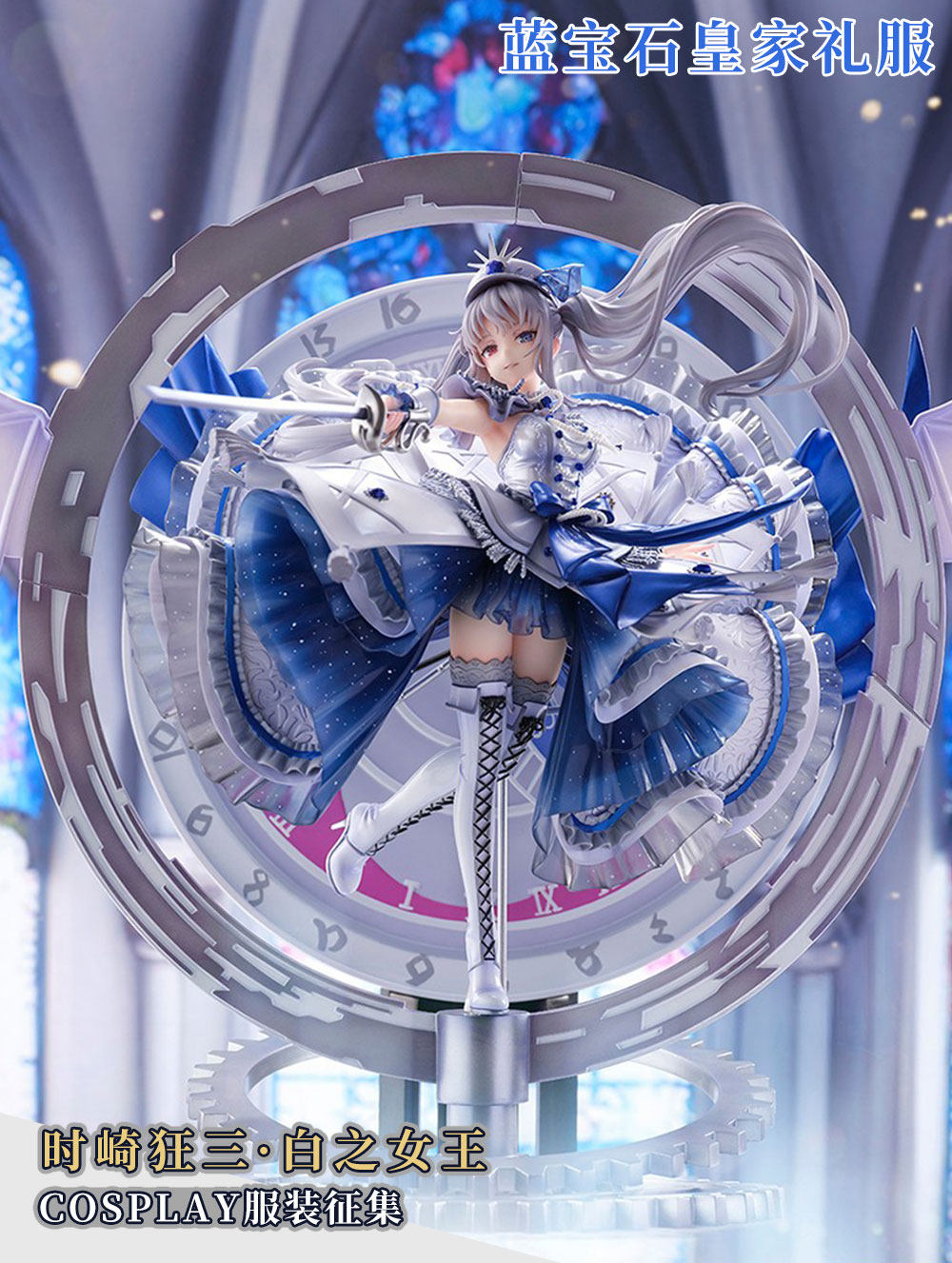 애니메이션 DATE A LIVE 토키사키 쿠루미 코스프 - Anime Cosplay Live 리뷰 및 가격