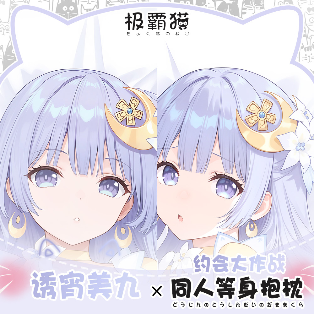 애니메이션 주변기기 DATE A LIVE 이자요이 미쿠 - Anime Cosplay Live 리뷰 및 가격