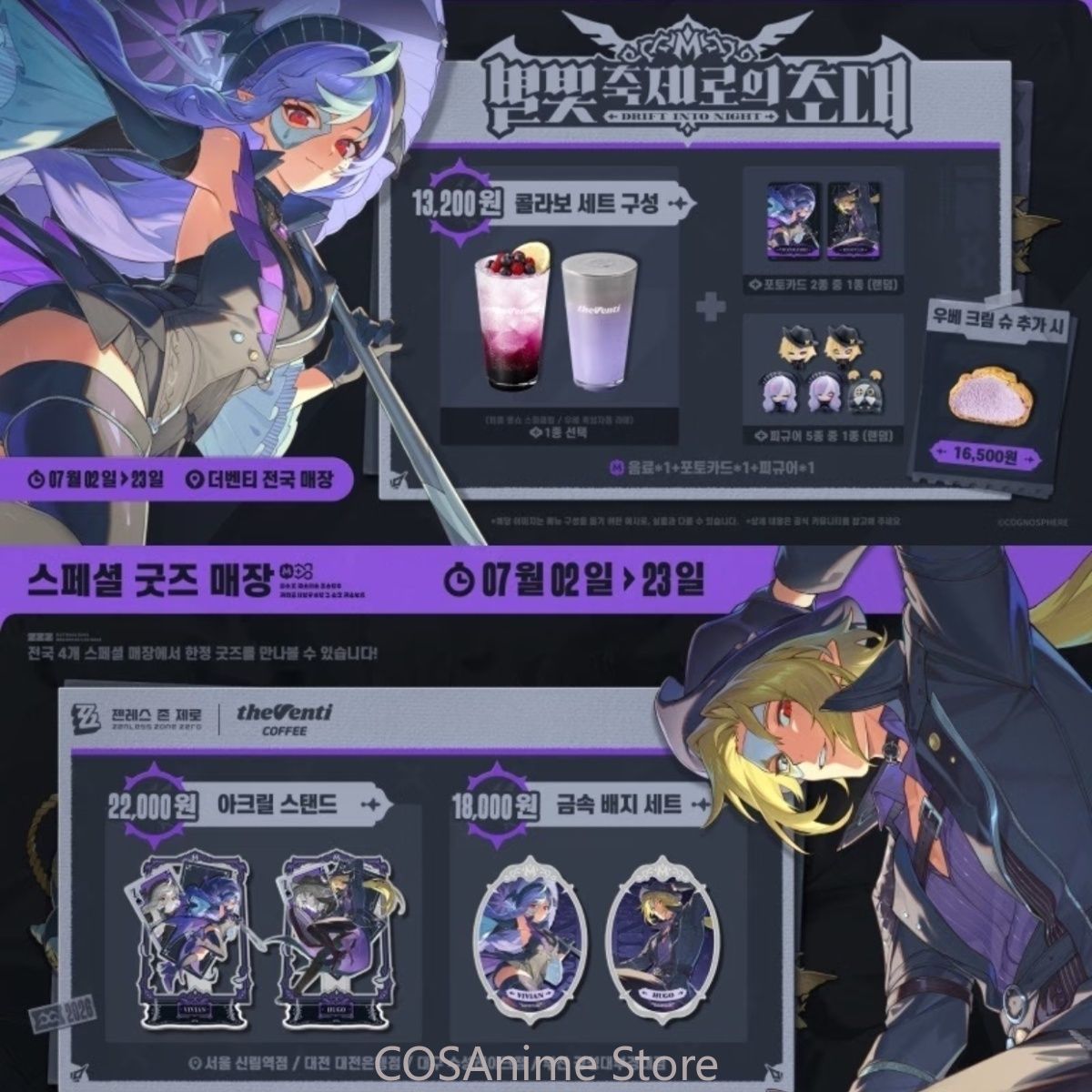 Zenless Zone Zero 휴고 비비안 애니메이션 - Anime Cosplay Girl Costume 리뷰 및 가격