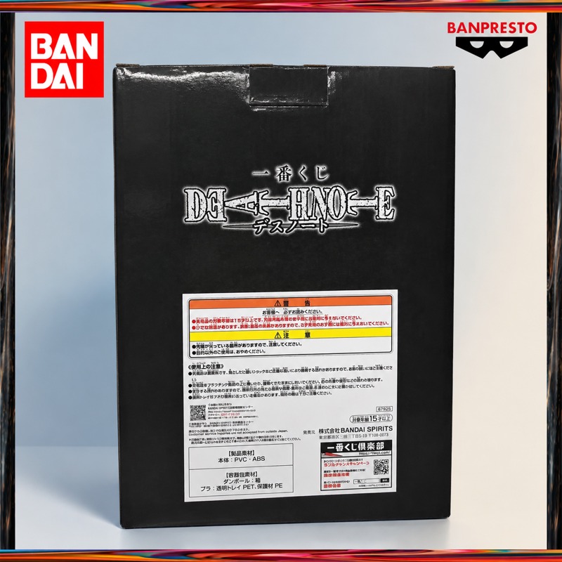 재고 있음 반다이 오리지널 이치반 반프레스토 데스노트  - Death Note Replica 리뷰 및 가격